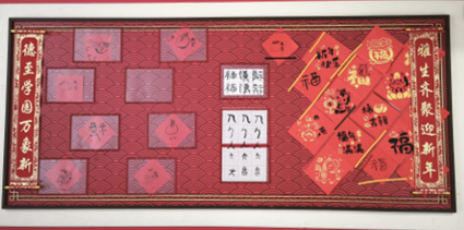 Lunar New Year Decoration