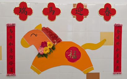 Lunar New Year Decoration
